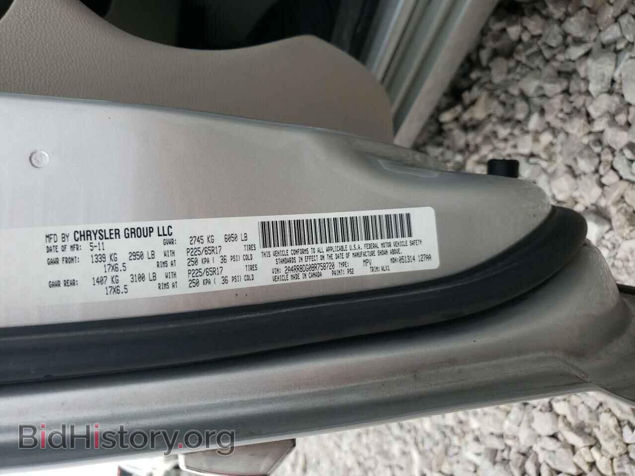 2011 CHRYSLER MINIVAN - VIN: 2A4RR8DG0BR758720 - Фото 10