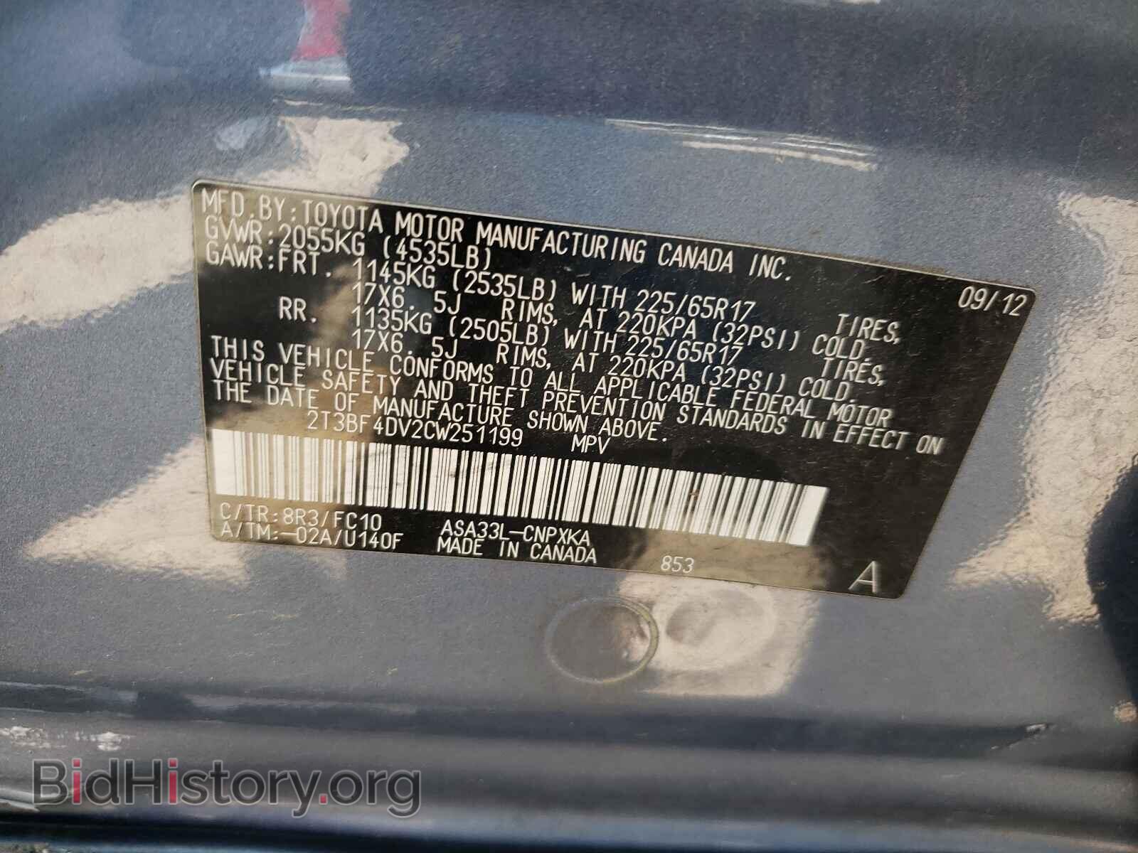 2012 TOYOTA RAV4 - VIN: 2T3BF4DV2CW251199 - Фото 10