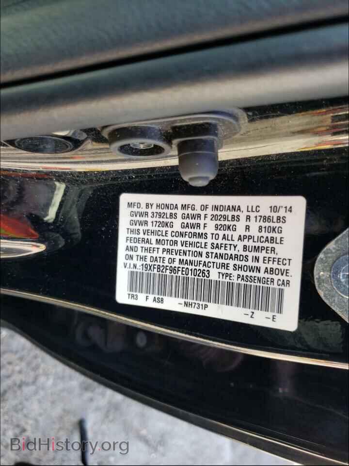 2015 HONDA CIVIC - VIN: 19XFB2F96FE010263 - Фото 10