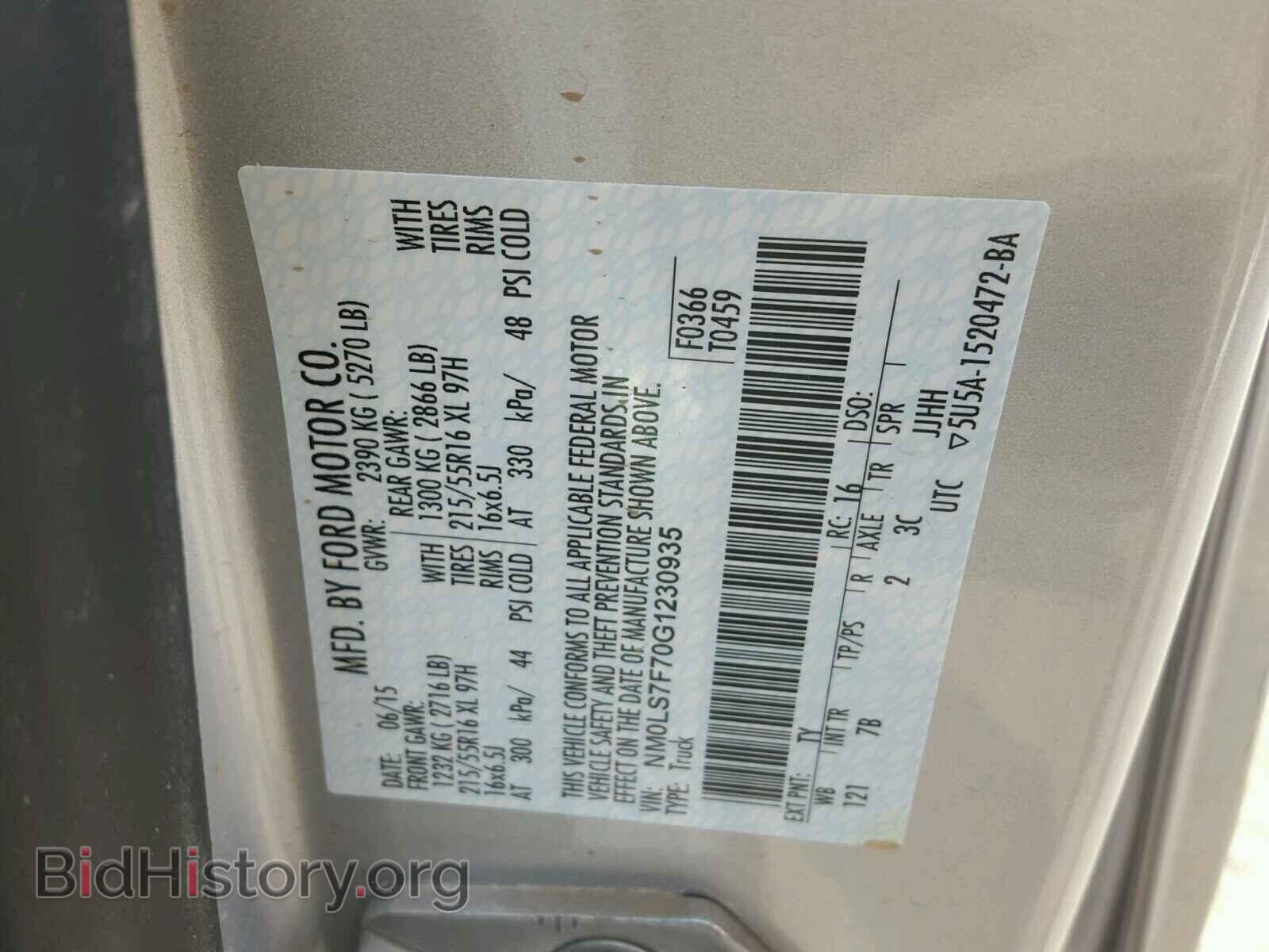2016 FORD TRANSIT CO - VIN: NM0LS7F70G1230935 - Фото 10