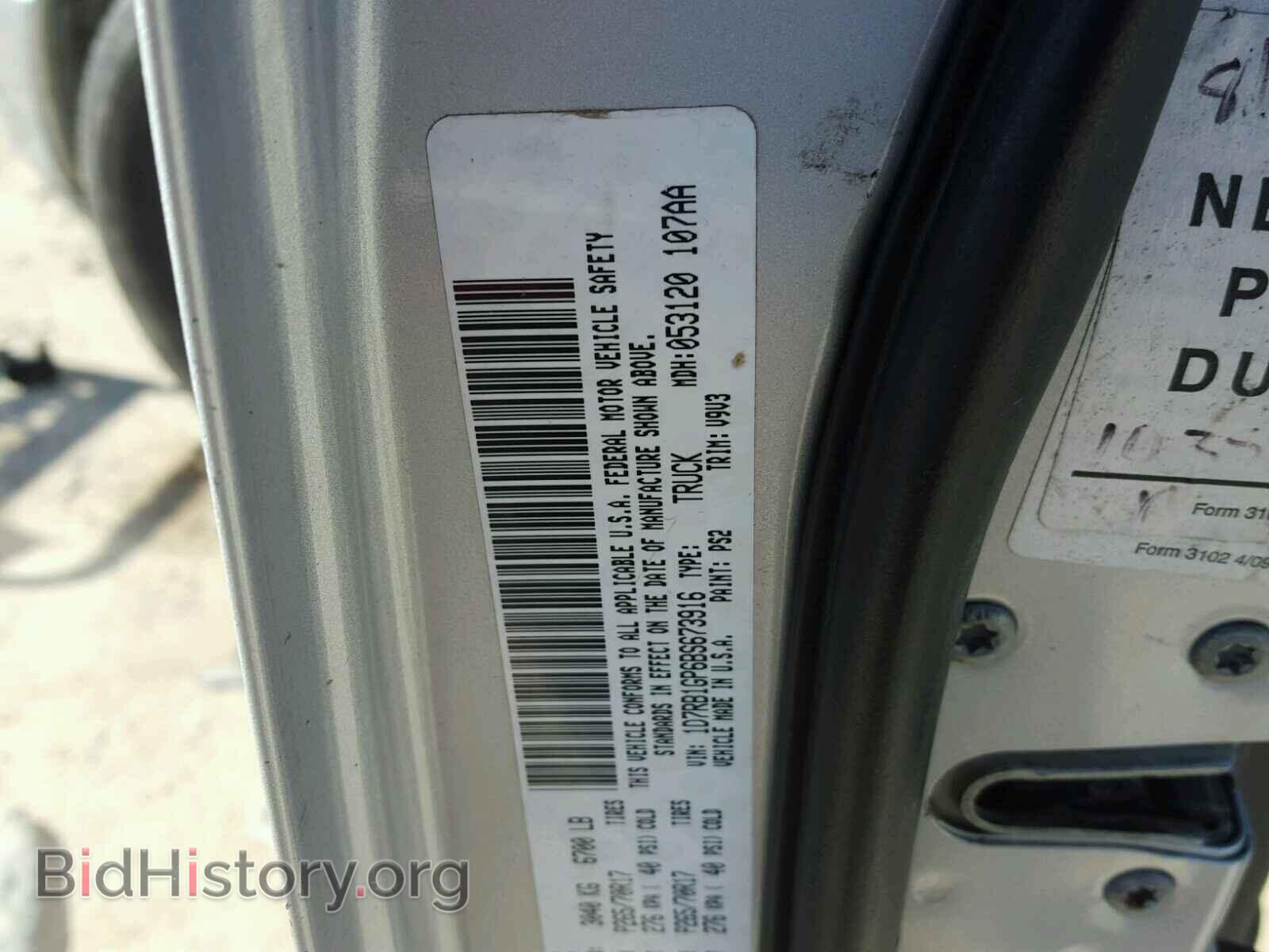 2011 DODGE RAM 1500 - VIN: 1D7RB1GP6BS673916 - Фото 10