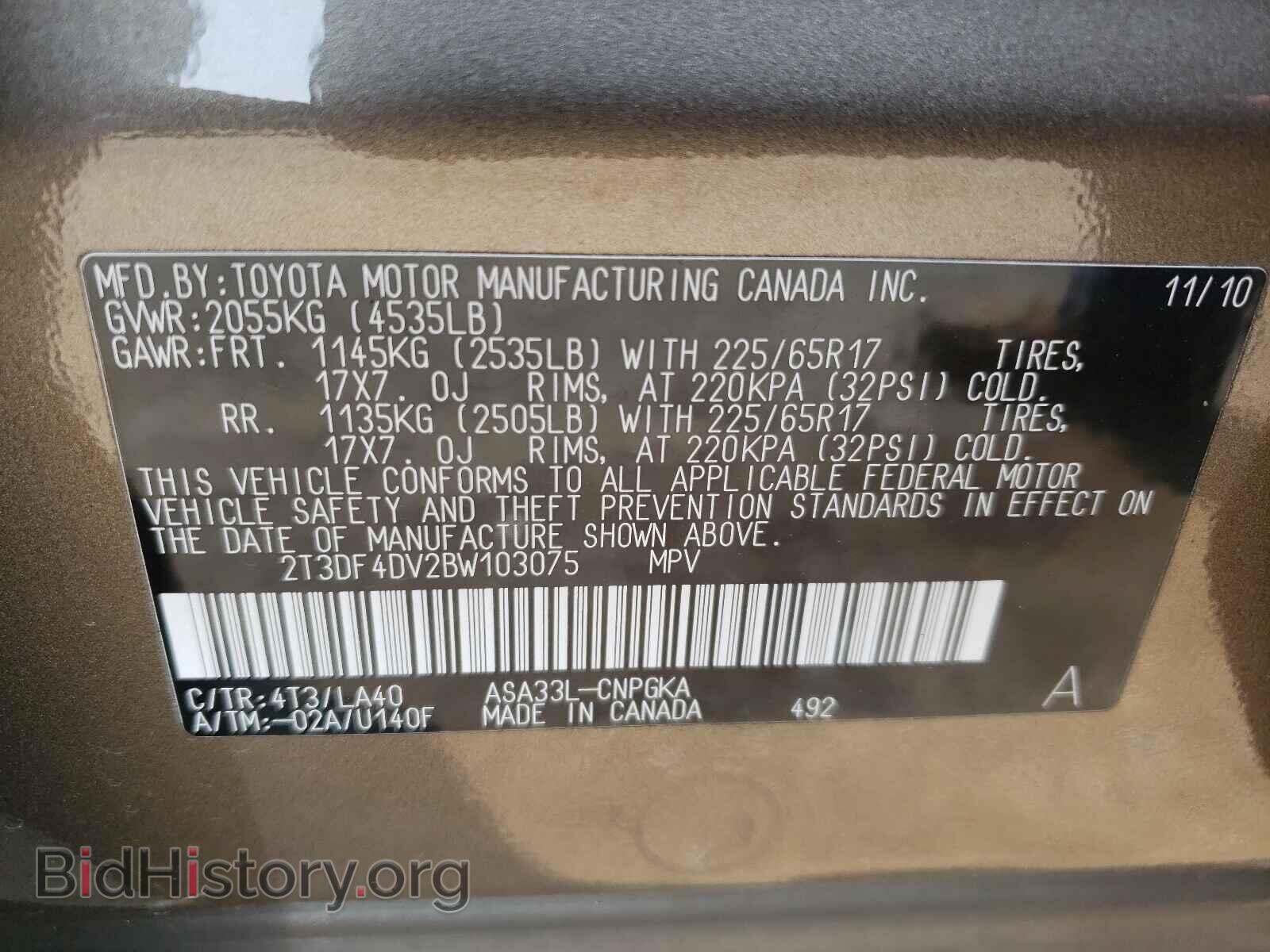 2011 TOYOTA RAV4 - VIN: 2T3DF4DV2BW103075 - Фото 10