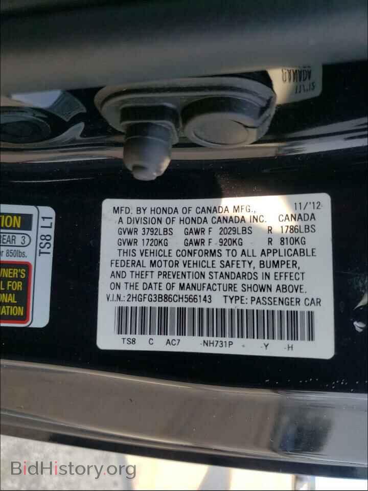 2012 HONDA CIVIC - VIN: 2HGFG3B86CH566143 - Фото 10