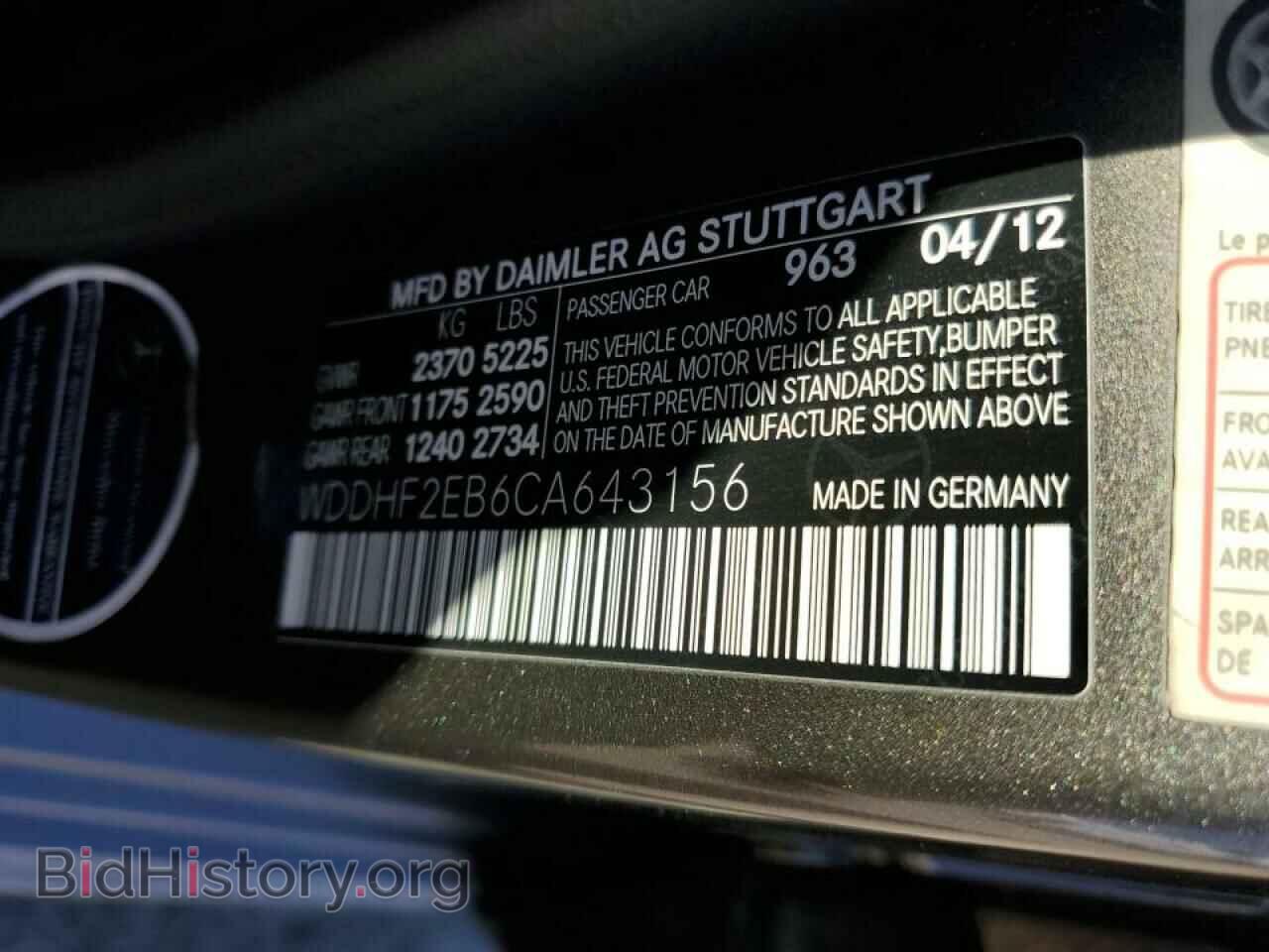 2012 MERCEDES-BENZ E-CLASS - VIN: WDDHF2EB6CA643156 - Фото 13