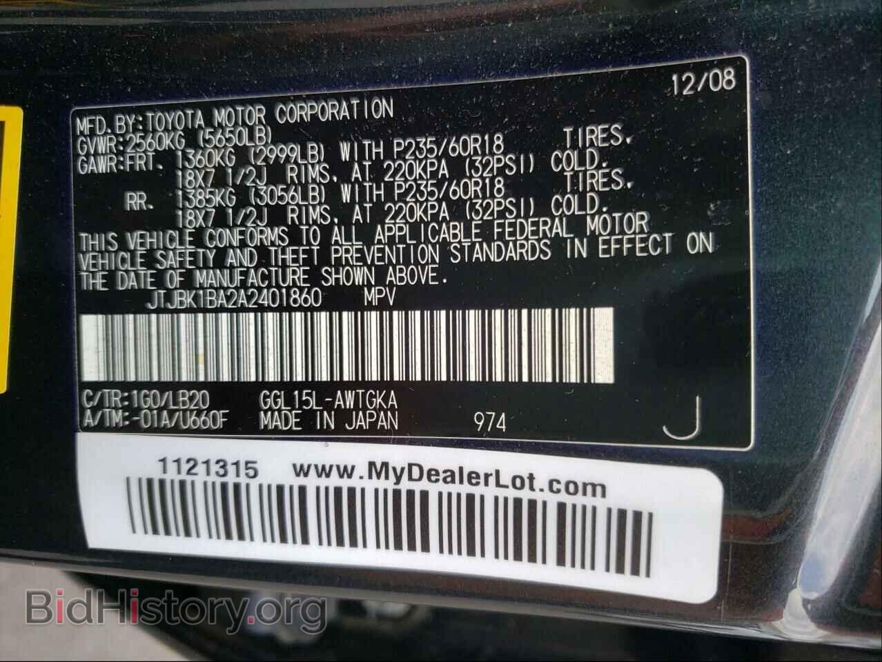 2010 LEXUS RX350 - VIN: JTJBK1BA2A2401860 - Фото 10