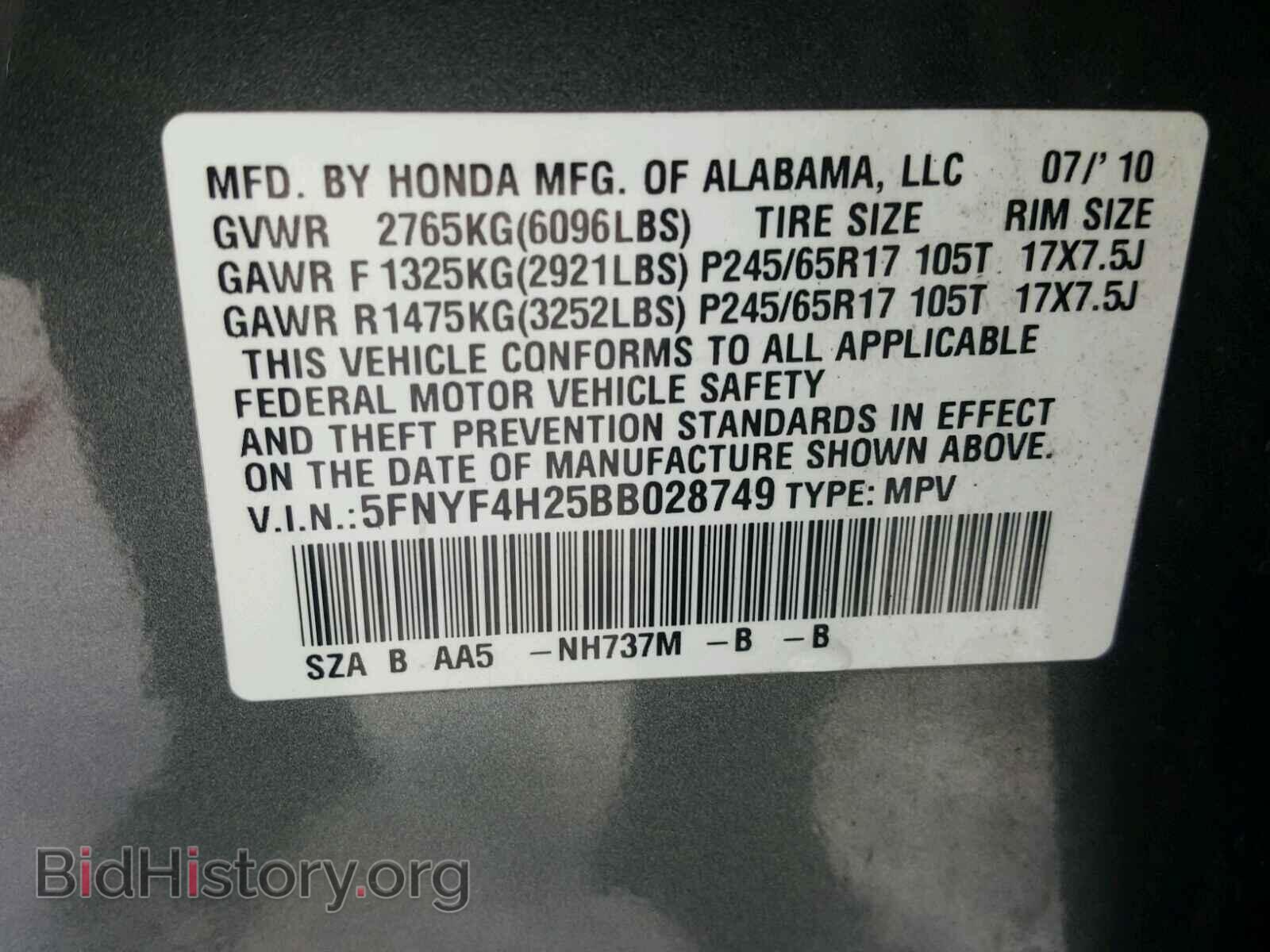 2011 HONDA PILOT - VIN: 5FNYF4H25BB028749 - Фото 10