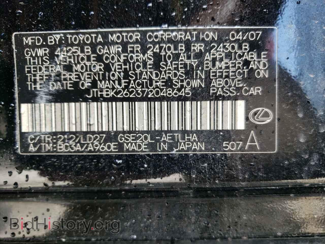2007 LEXUS IS - VIN: JTHBK262372048645 - Фото 10