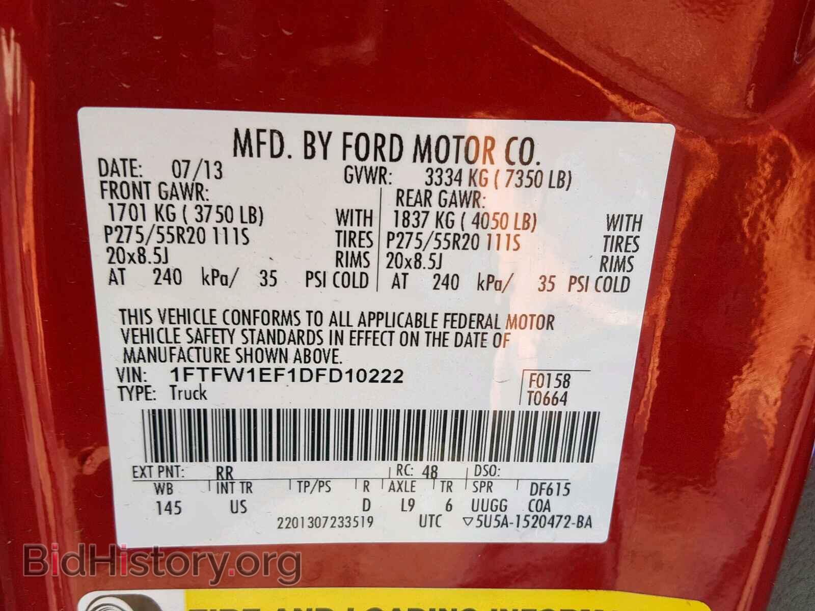 2013 FORD F150 SUPER - VIN: 1FTFW1EF1DFD10222 - Фото 10