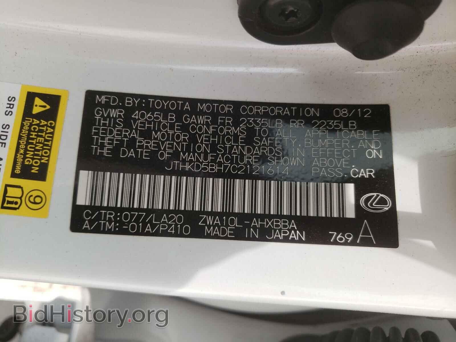 2012 LEXUS CT 200 - VIN: JTHKD5BH7C2121614 - Photo 10