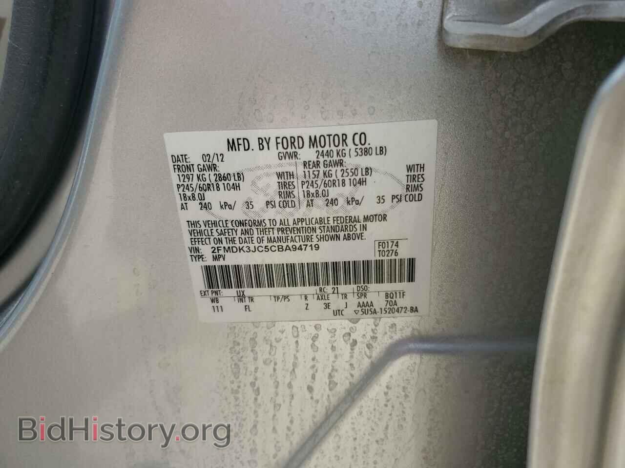 2012 FORD EDGE - VIN: 2FMDK3JC5CBA94719 - Фото 13