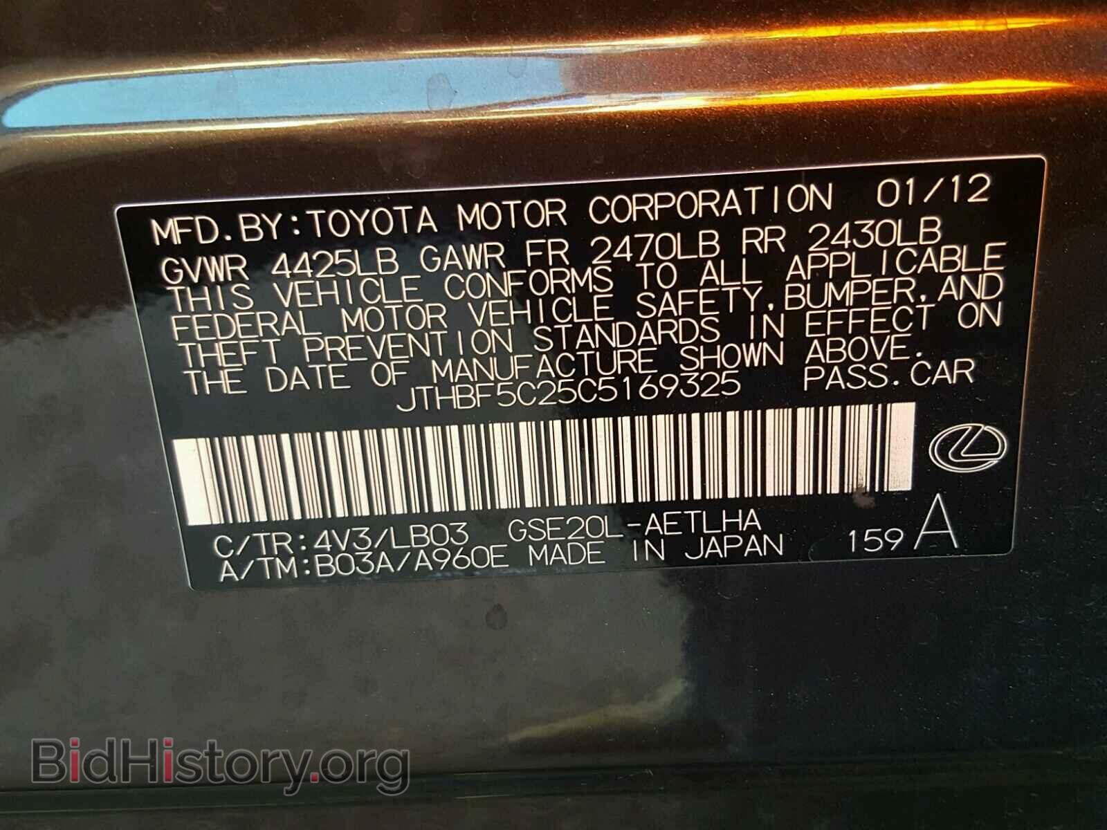 2012 LEXUS IS250 - VIN: JTHBF5C25C5169325 - Photo 10