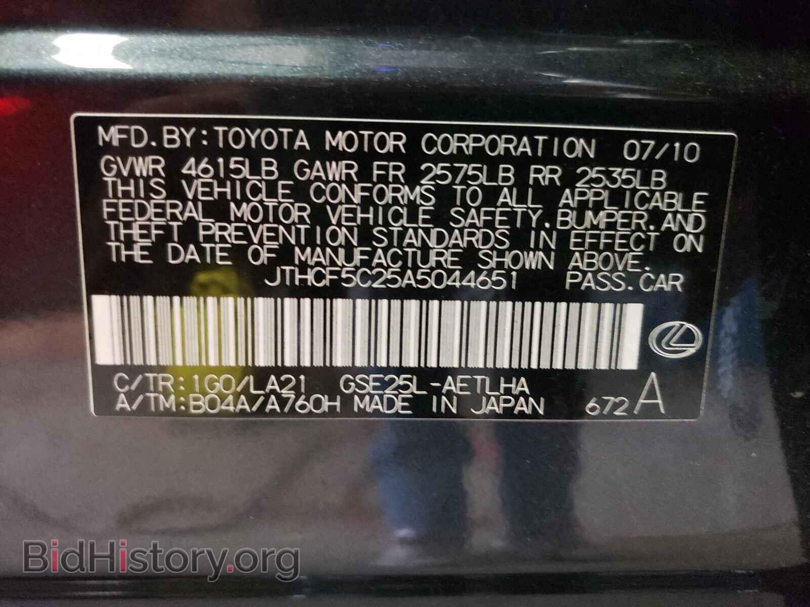 2010 LEXUS IS - VIN: JTHCF5C25A5044651 - Фото 10