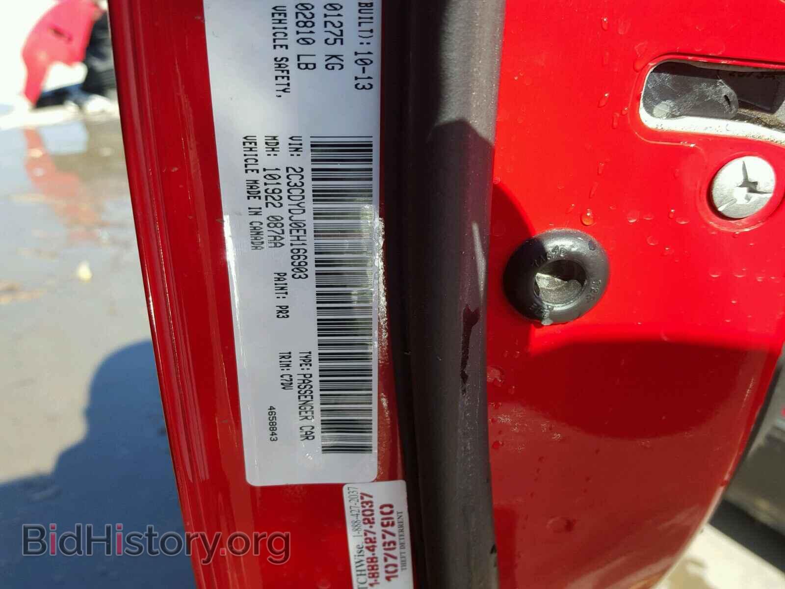 2014 DODGE CHALLENGER - VIN: 2C3CDYDJ0EH166903 - Photo 10