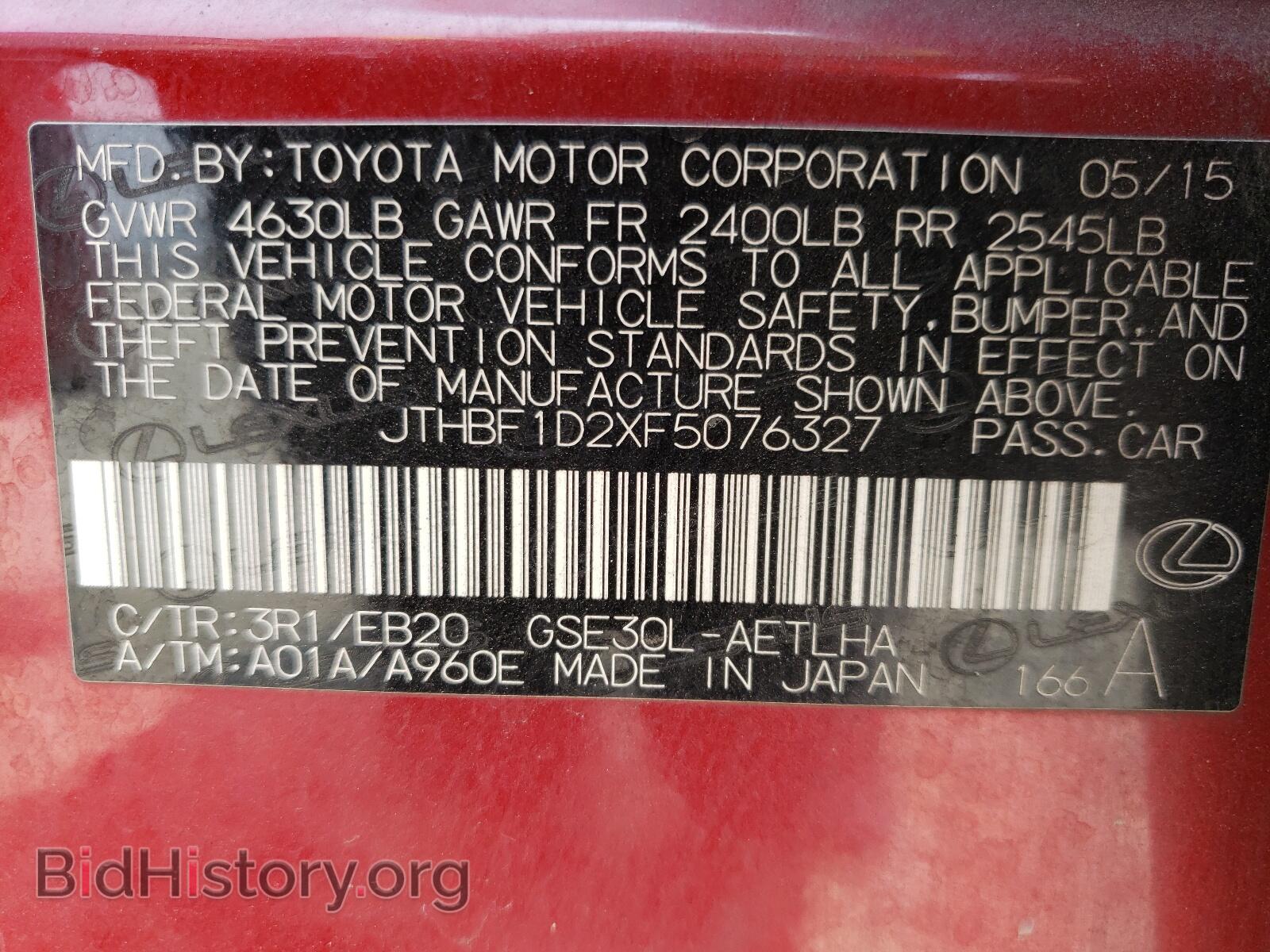 2015 LEXUS IS - VIN: JTHBF1D2XF5076327 - Фото 10