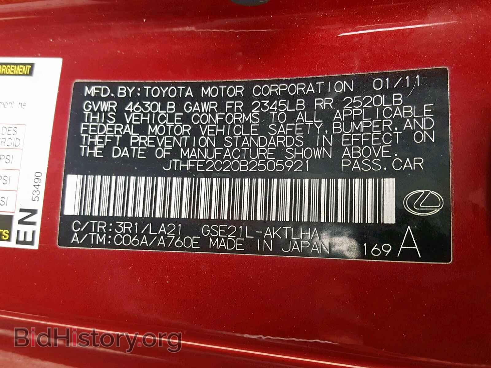 2011 LEXUS IS - VIN: JTHFE2C20B2505921 - Фото 10