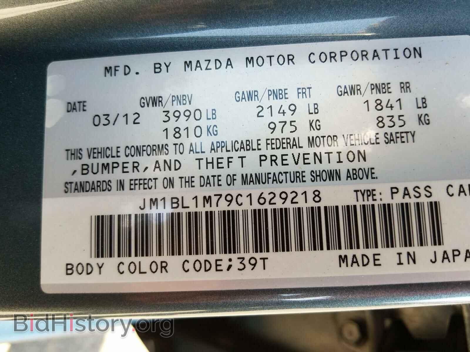 2012 MAZDA 3 - VIN: JM1BL1M79C1629218 - Photo 10
