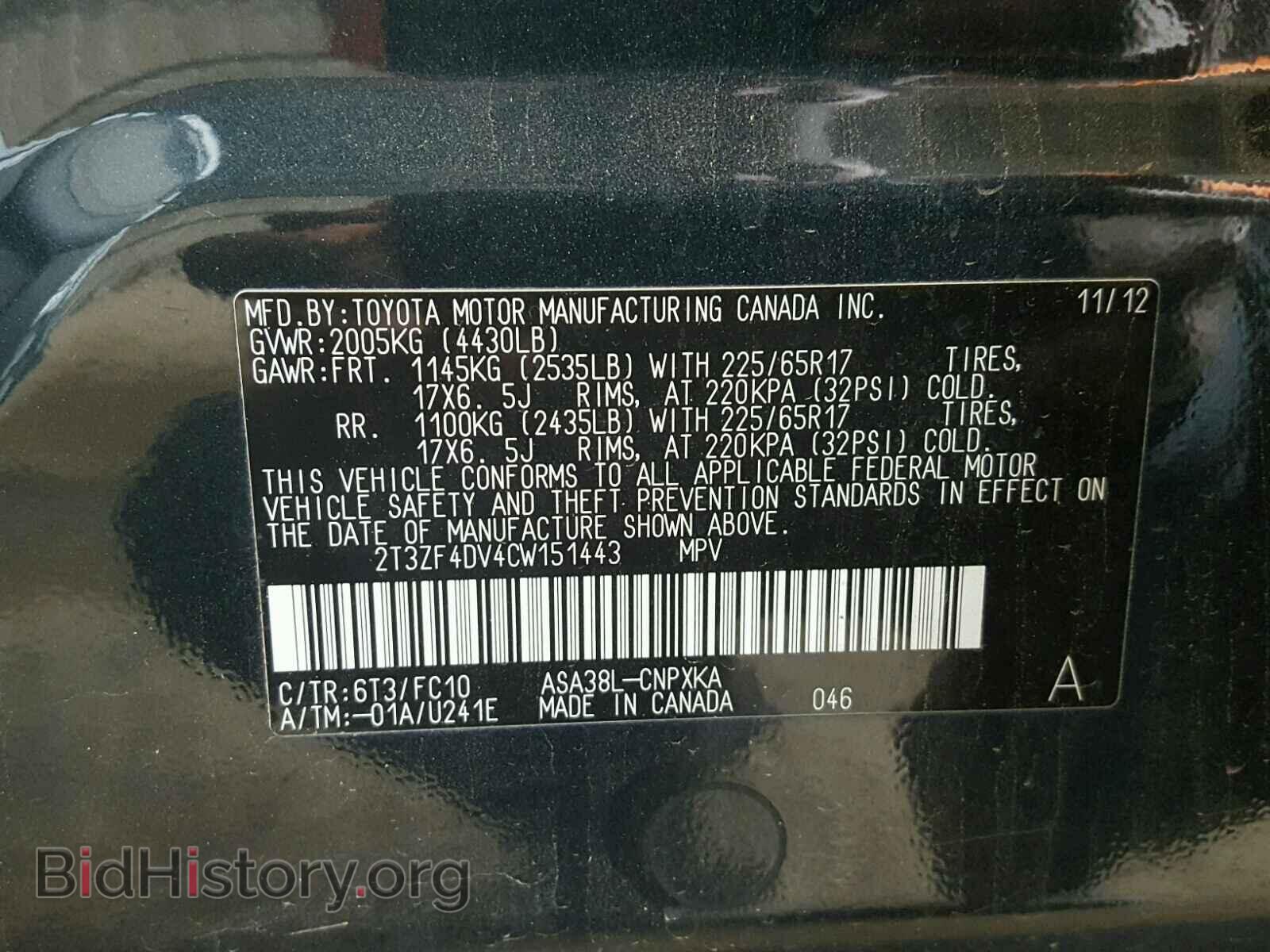 2012 TOYOTA RAV4 - VIN: 2T3ZF4DV4CW151443 - Фото 10