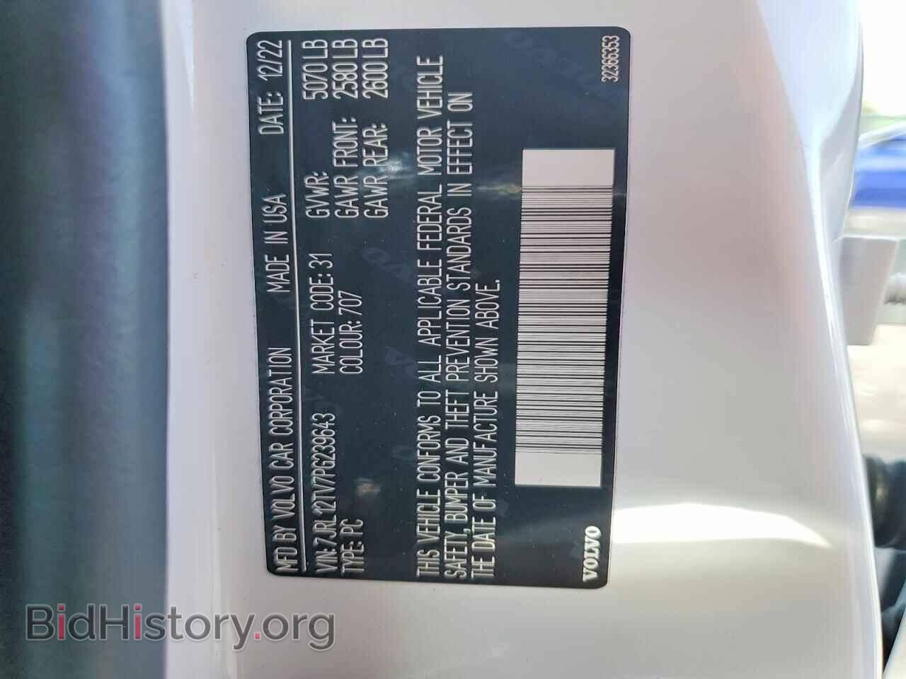 2023 VOLVO S60 - VIN: 7JRL12TV7PG239643 - Фото 12