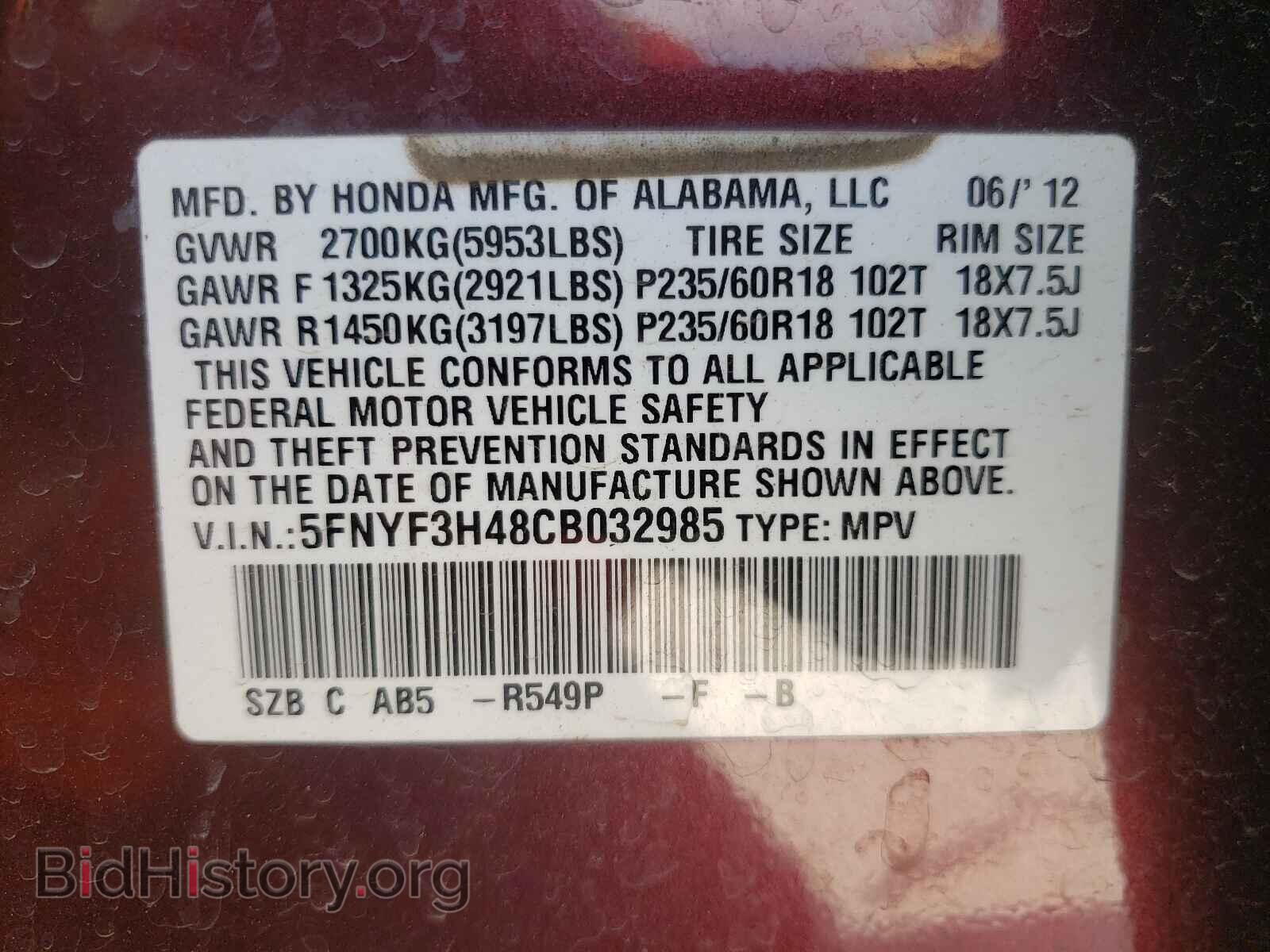 2012 HONDA PILOT - VIN: 5FNYF3H48CB032985 - Фото 10
