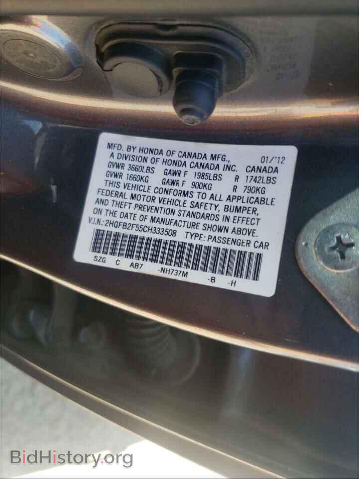 2012 HONDA CIVIC - VIN: 2HGFB2F55CH333508 - Фото 10