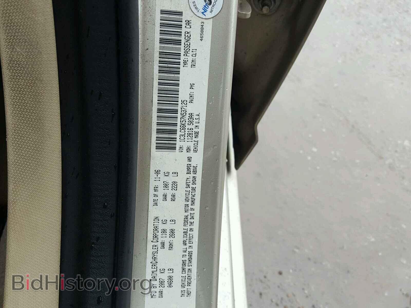 2007 CHRYSLER SEBRING - VIN: 1C3LC66K57N537125 - Фото 10