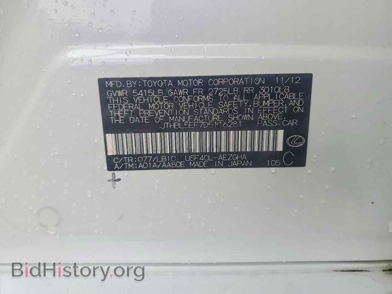 2013 LEXUS LS460 - VIN: JTHBL5EF7D5116281 - Photo 12
