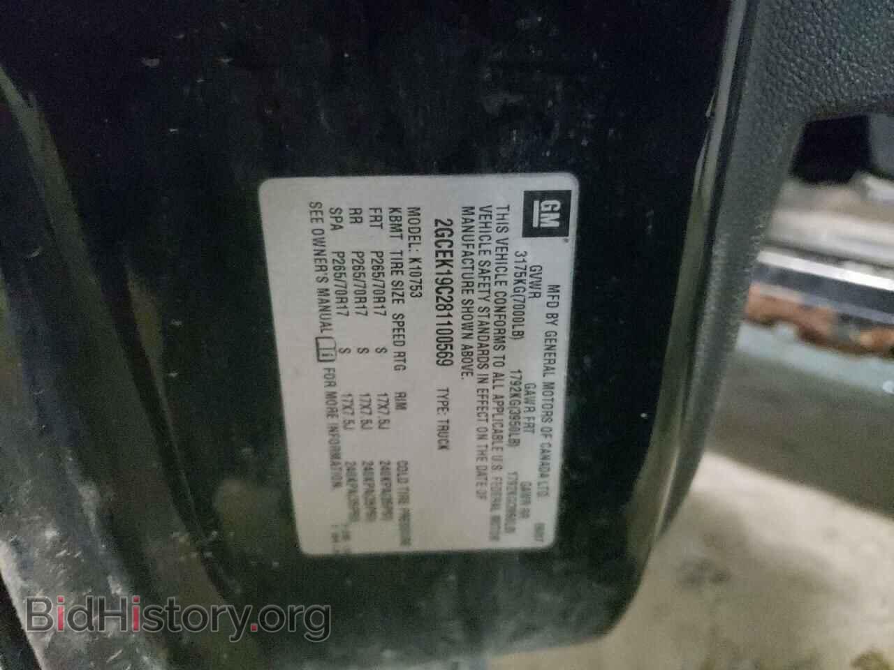 2008 CHEVROLET SILVERADO - VIN: 2GCEK19C281100569 - Photo 10
