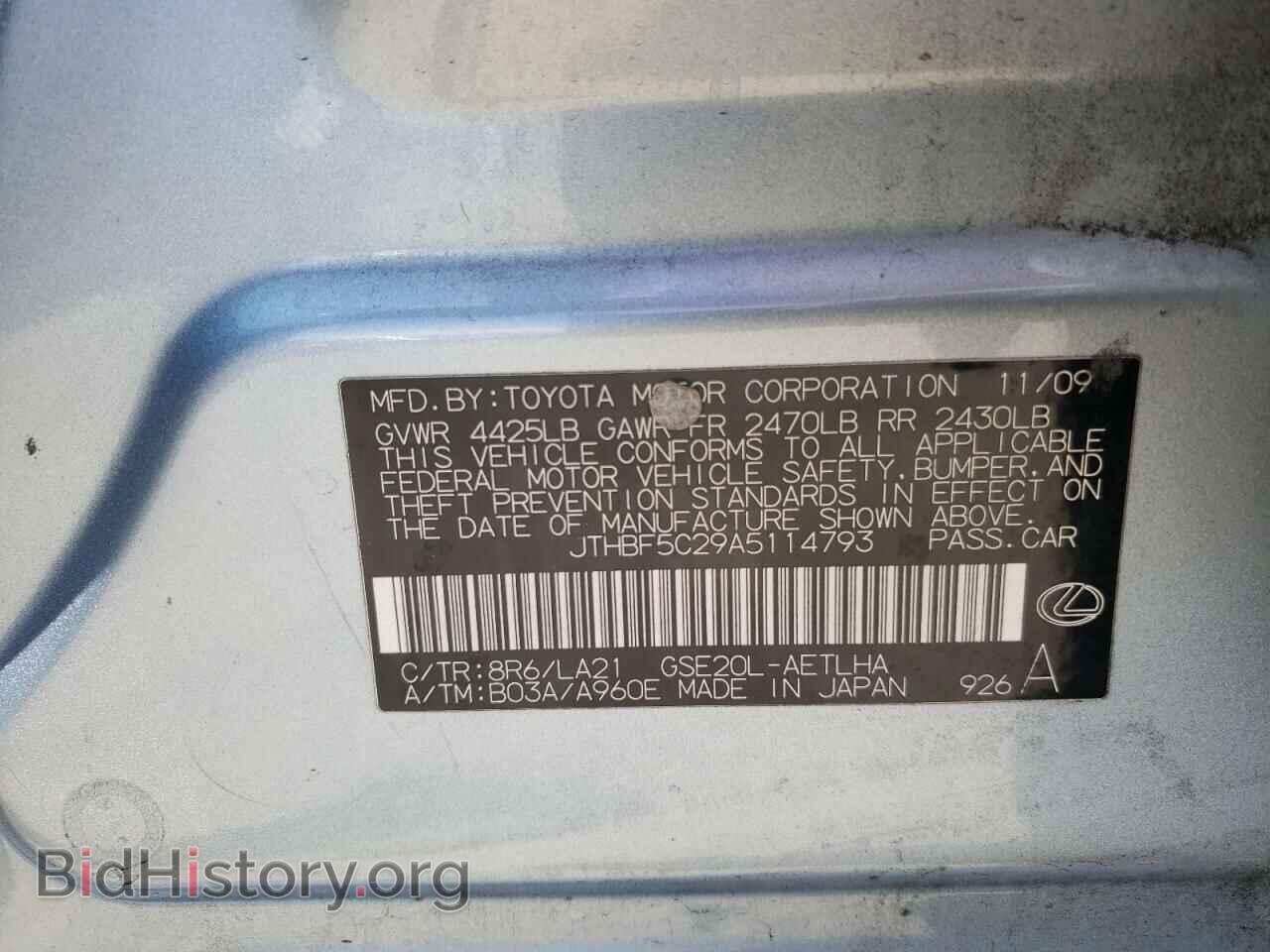 2010 LEXUS IS - VIN: JTHBF5C29A5114793 - Фото 10