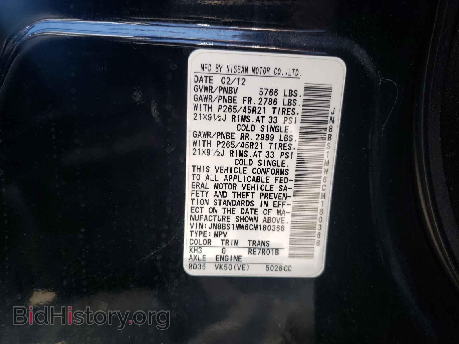 2012 INFINITI FX50 - VIN: JN8BS1MW6CM180366 - Фото 10
