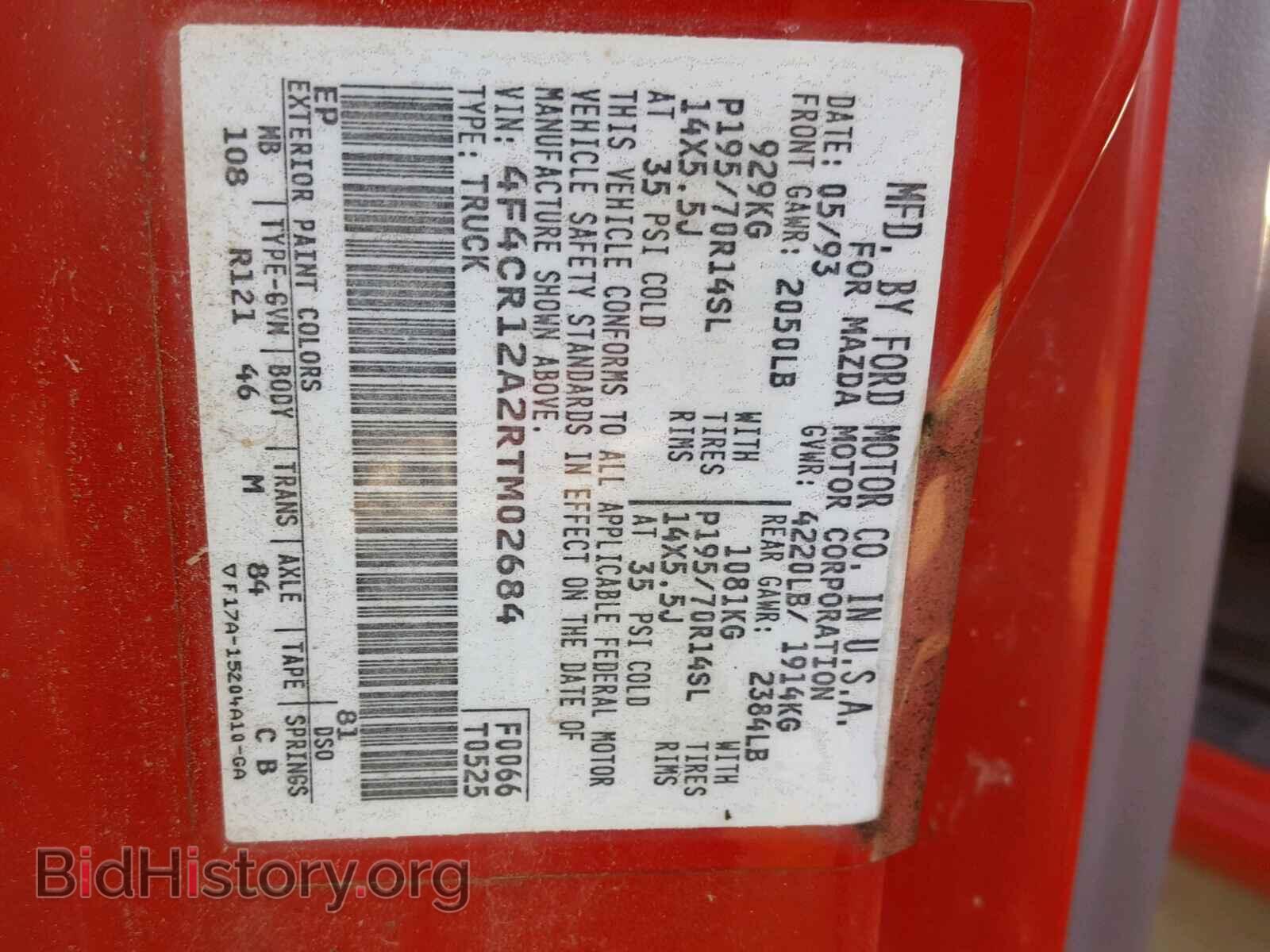 1994 MAZDA B2300 - VIN: 4F4CR12A2RTM02684 - Фото 10