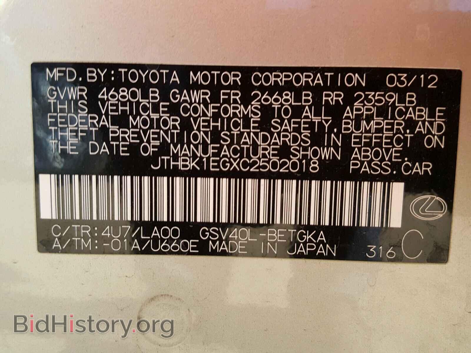 2012 LEXUS ES350 - VIN: JTHBK1EGXC2502018 - Фото 10