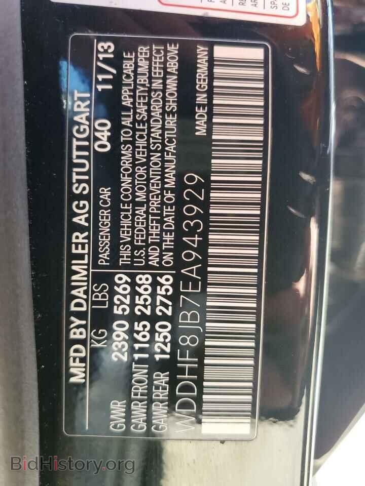 2014 MERCEDES-BENZ E-CLASS - VIN: WDDHF8JB7EA943929 - Фото 12