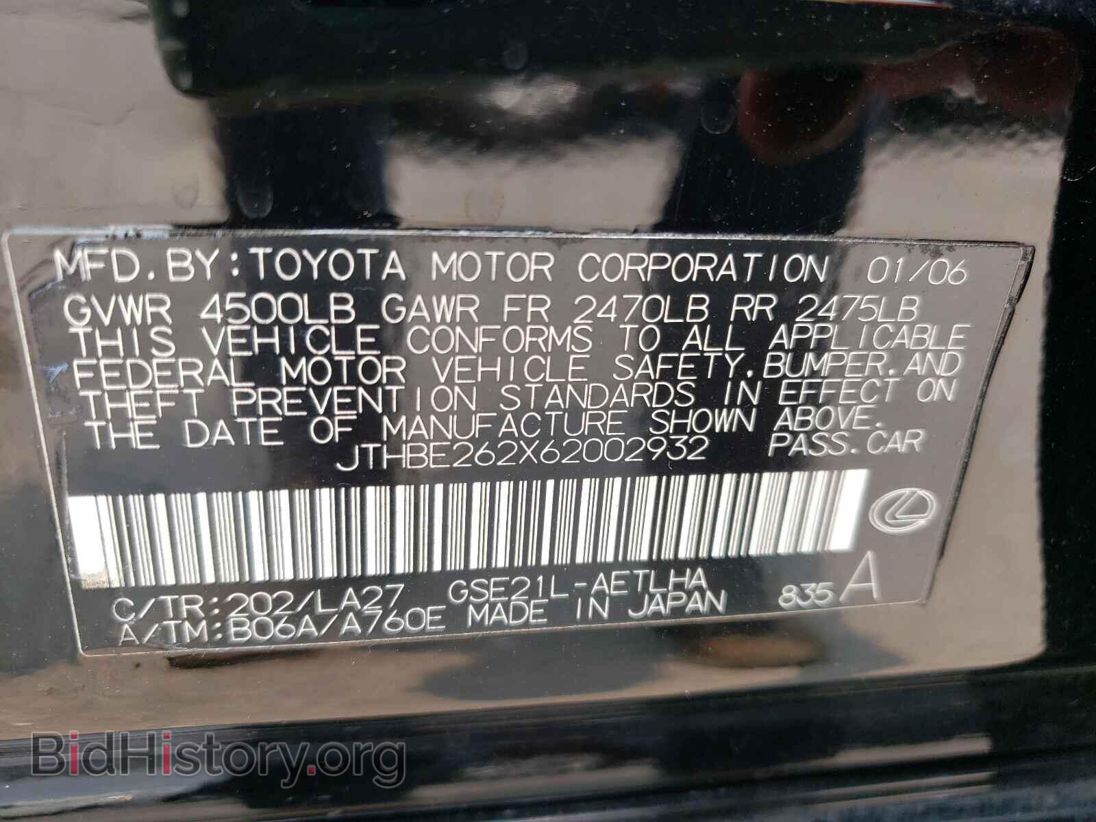 2006 LEXUS IS - VIN: JTHBE262X62002932 - Фото 10