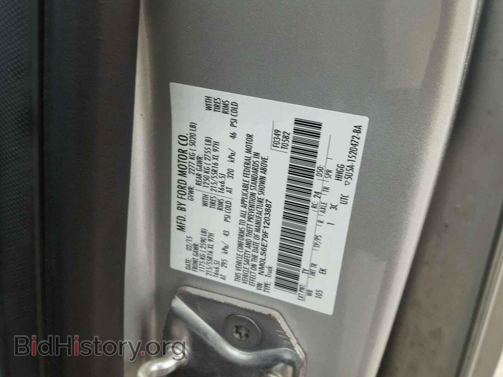 2015 FORD TRANSIT CO - VIN: NM0LS6E79F1203887 - Фото 10
