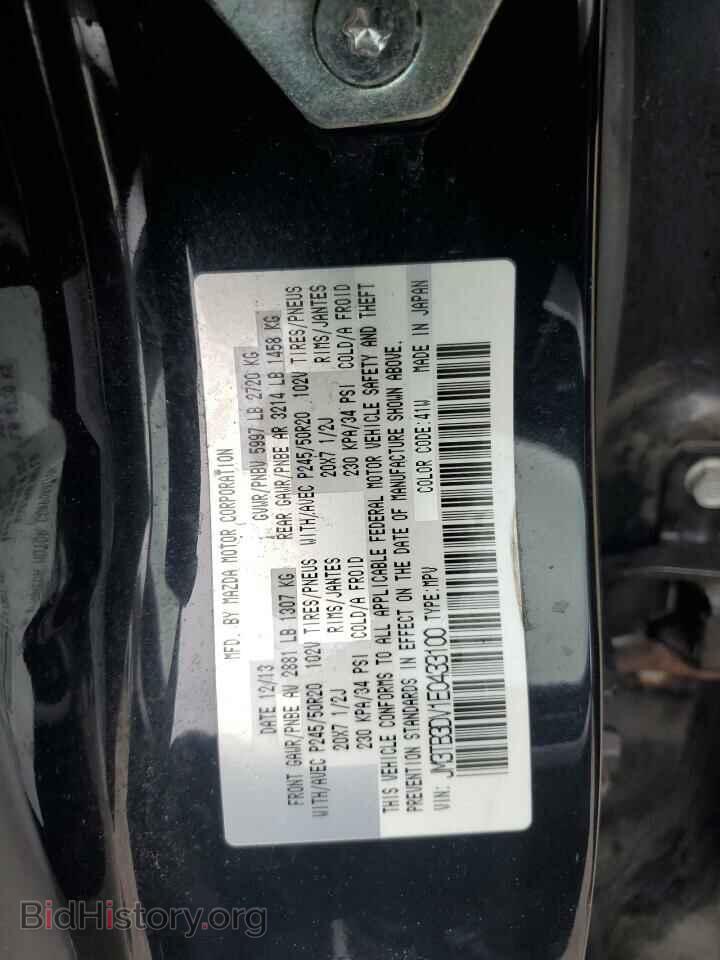 2014 MAZDA CX-9 - VIN: JM3TB3DV1E0433100 - Фото 13