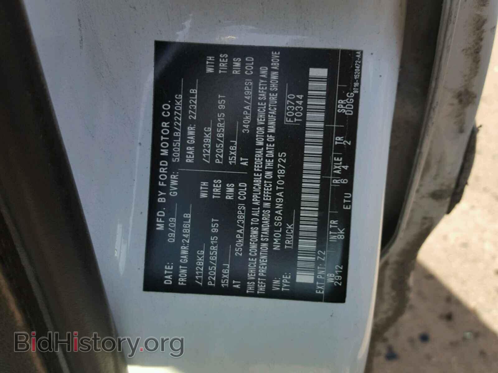2010 FORD TRANSIT CO - VIN: NM0LS6AN9AT018725 - Фото 10