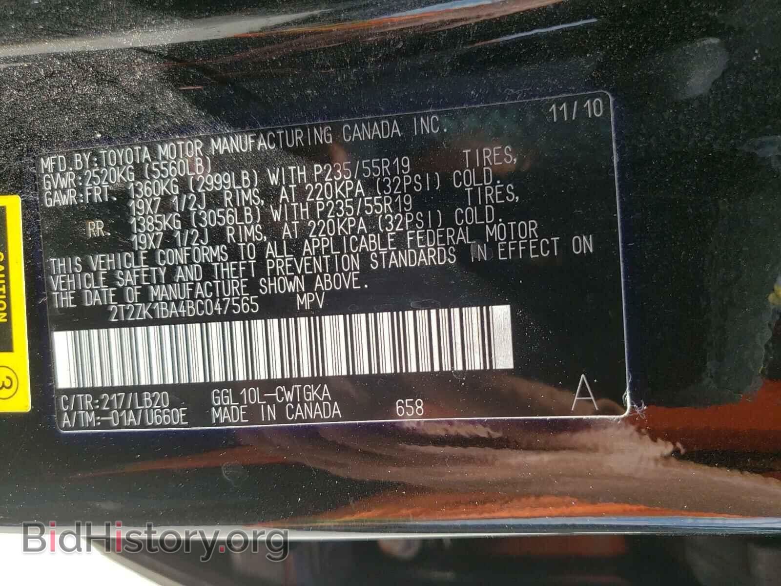 2011 LEXUS RX350 - VIN: 2T2ZK1BA4BC047565 - Фото 10