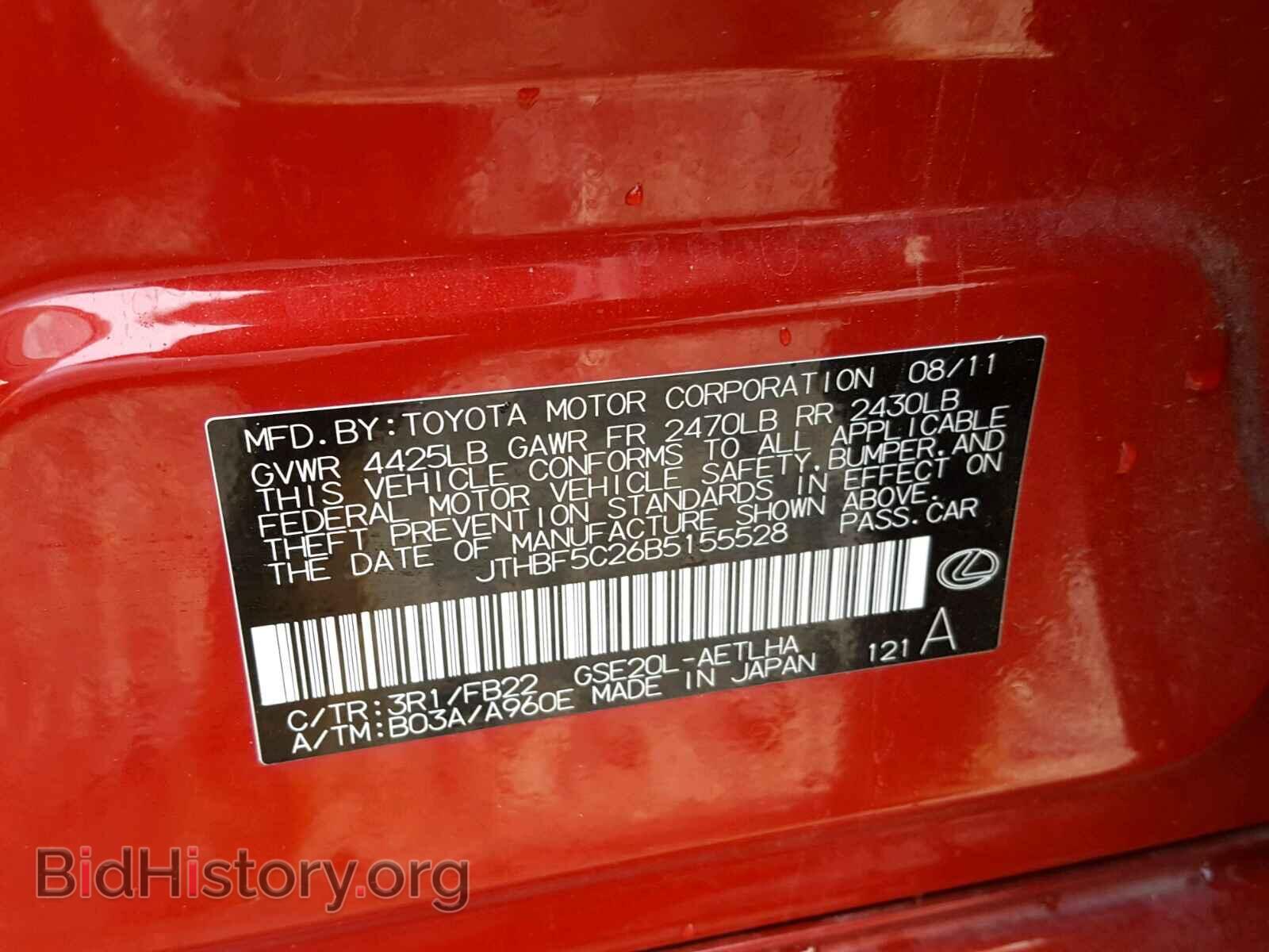 2011 LEXUS IS 250 - VIN: JTHBF5C26B5155528 - Фото 10