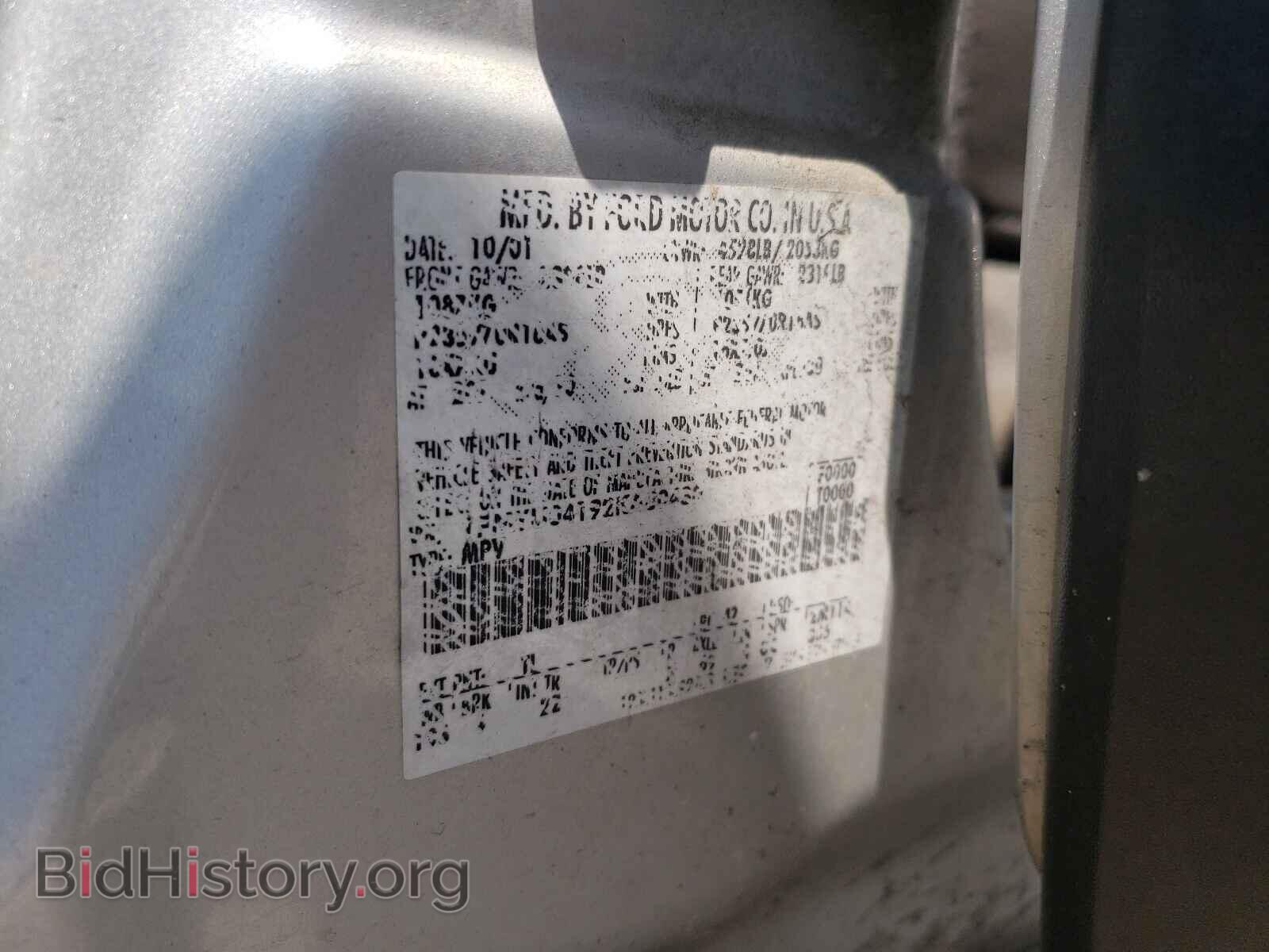 2008 FORD EDGE - VIN: 2FMDK49C98BA54564 - Фото 10