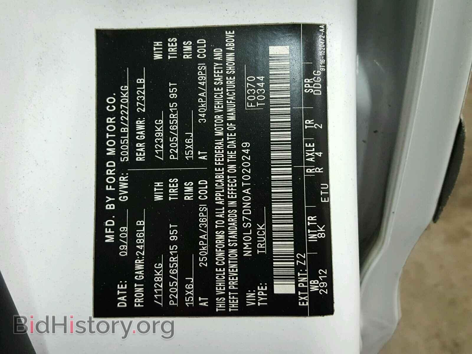 2010 FORD TRANSIT CO - VIN: NM0LS7DN0AT020249 - Фото 10