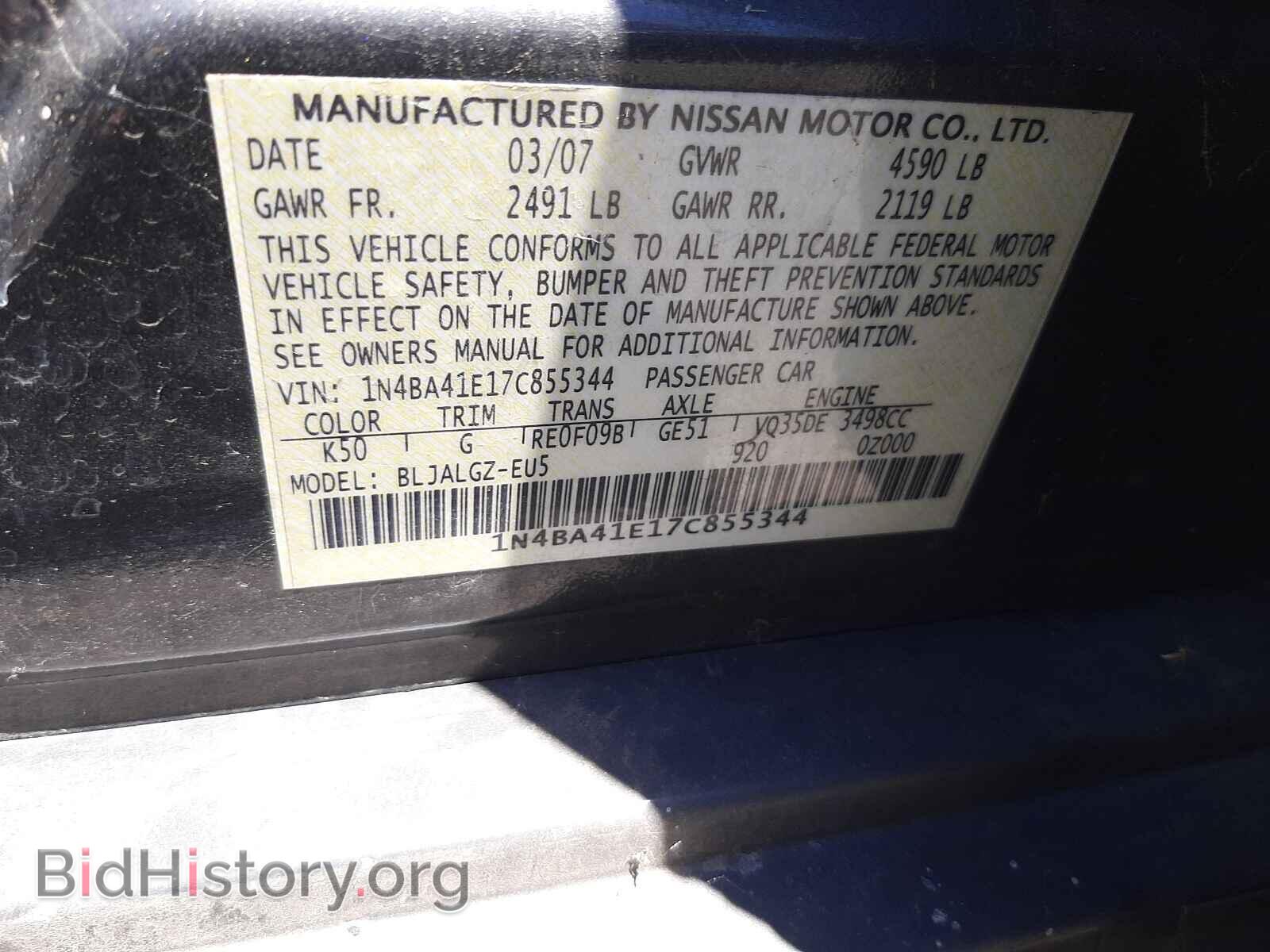 2007 NISSAN MAXIMA - VIN: 1N4BA41E17C855344 - Фото 10