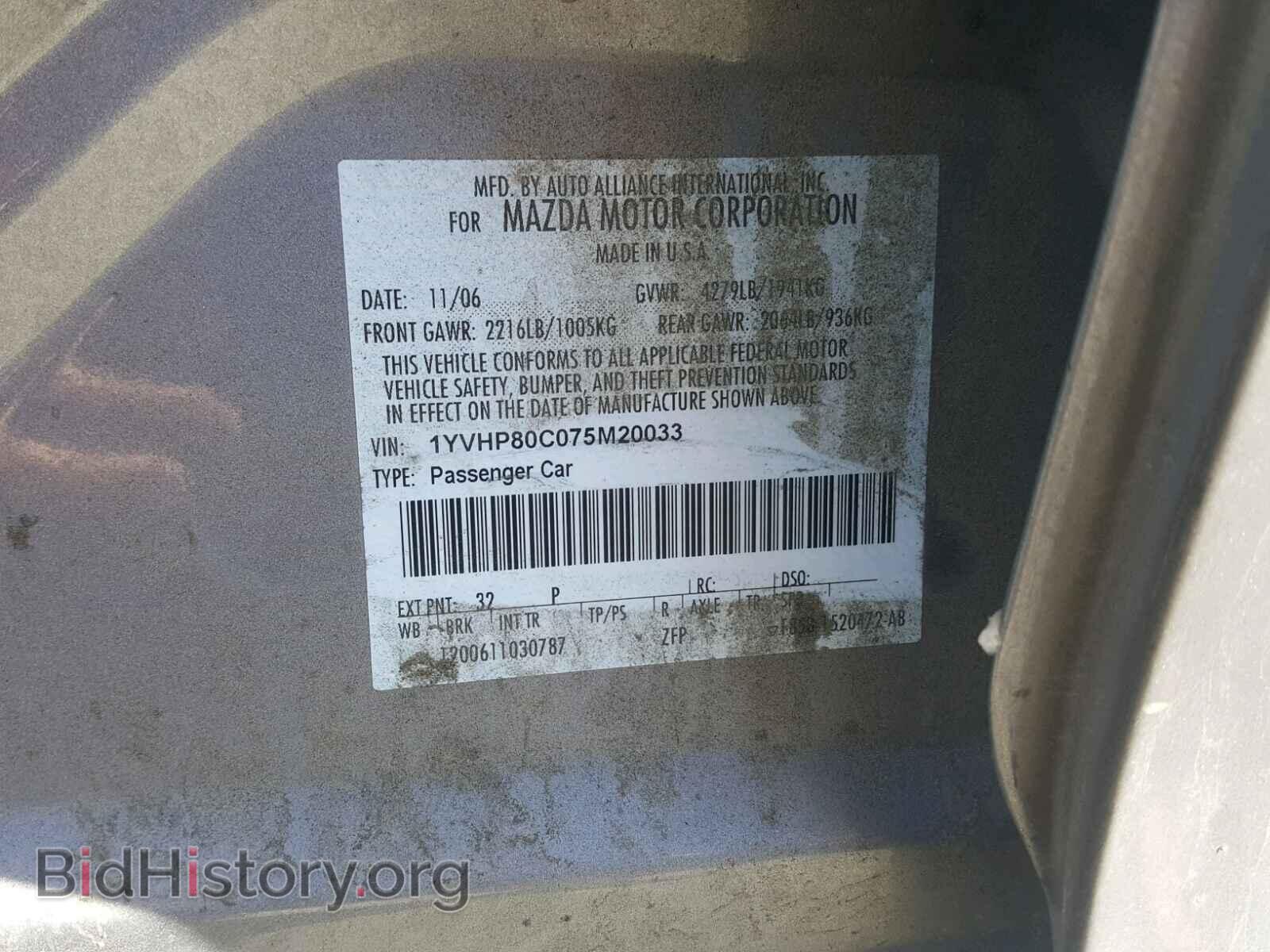 2007 MAZDA 6 - VIN: 1YVHP80C075M20033 - Фото 10