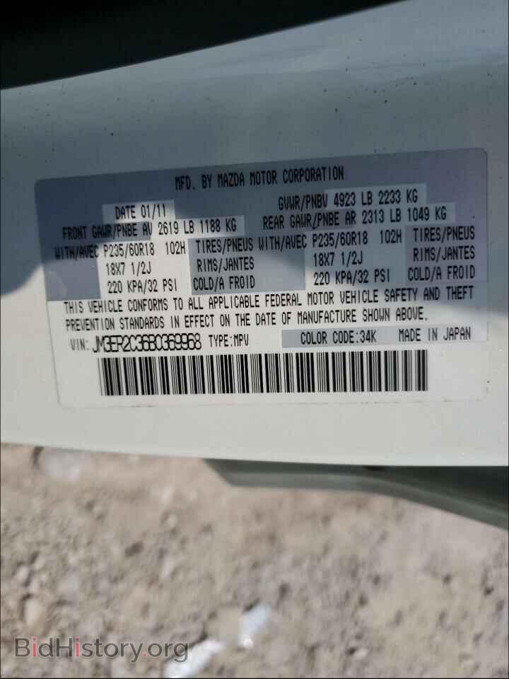 2011 MAZDA CX-7 - VIN: JM3ER2C36B0369968 - Photo 10