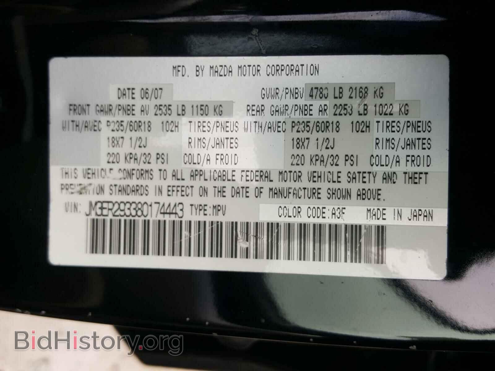 2008 MAZDA CX-7 - VIN: JM3ER293380174443 - Фото 10