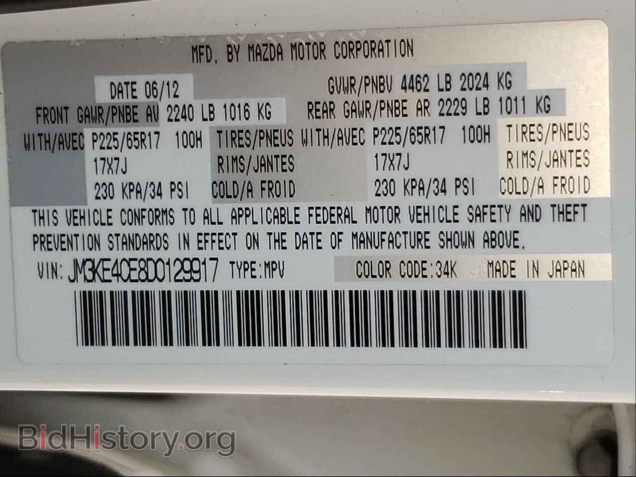 2013 MAZDA CX-5 - VIN: JM3KE4CE8D0129917 - Фото 10