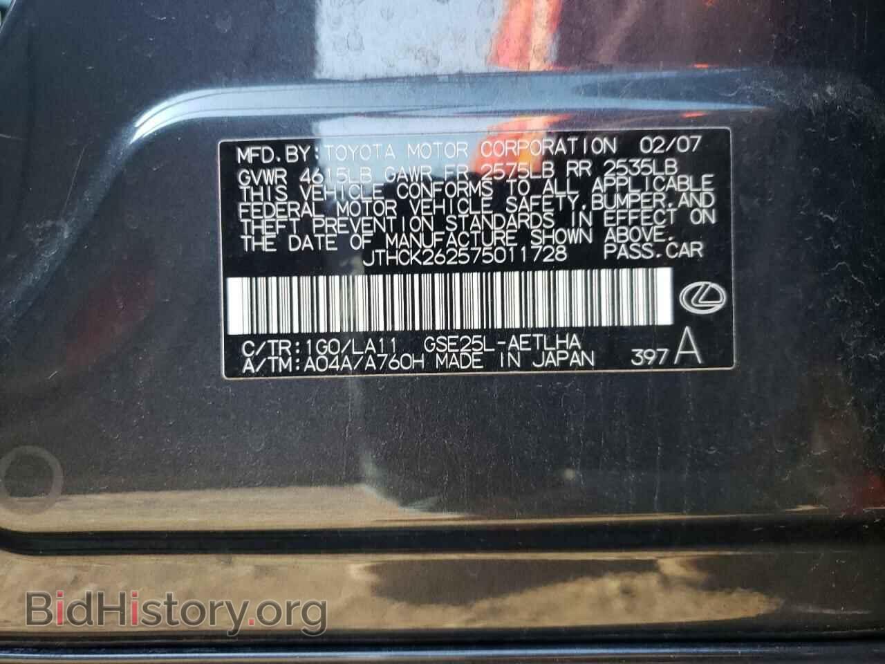 2007 LEXUS IS - VIN: JTHCK262575011728 - Фото 10
