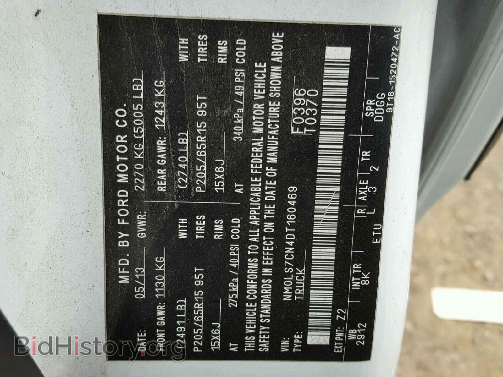 2013 FORD TRANSIT CO - VIN: NM0LS7CN4DT160469 - Фото 10