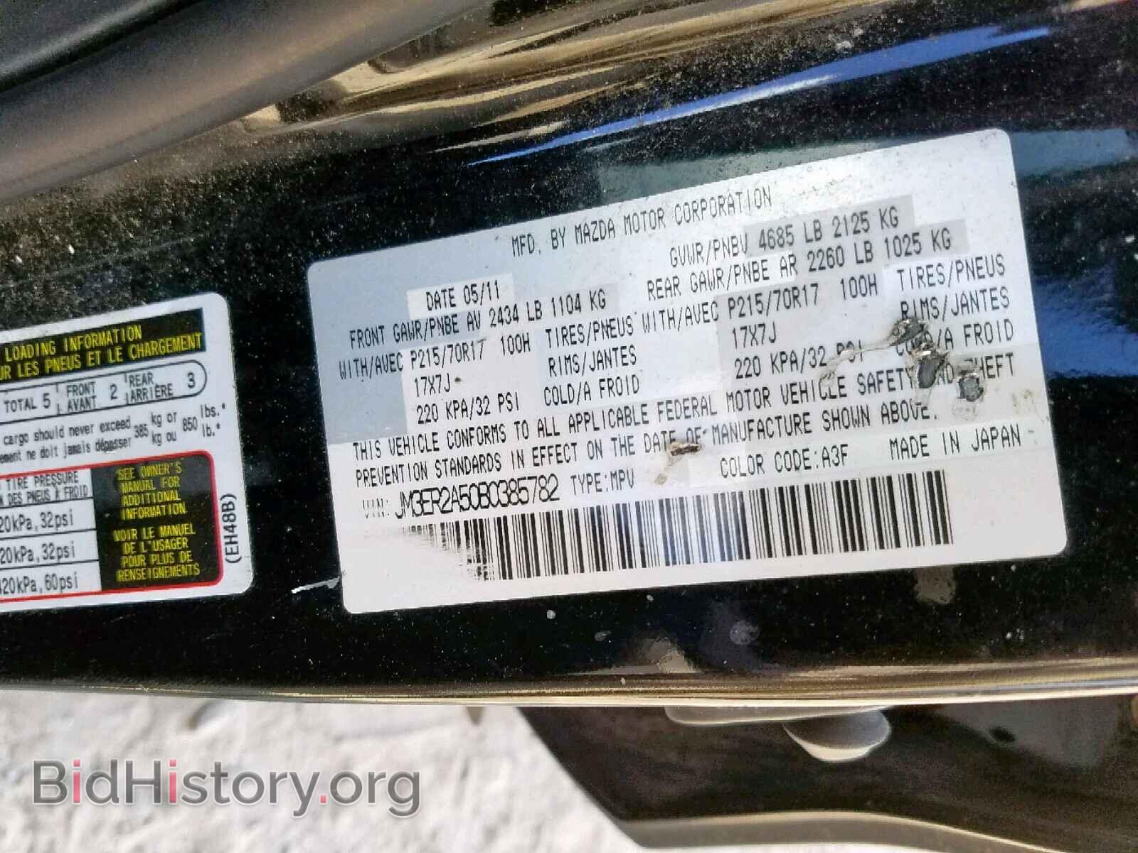 2011 MAZDA CX-7 - VIN: JM3ER2A50B0385782 - Фото 10