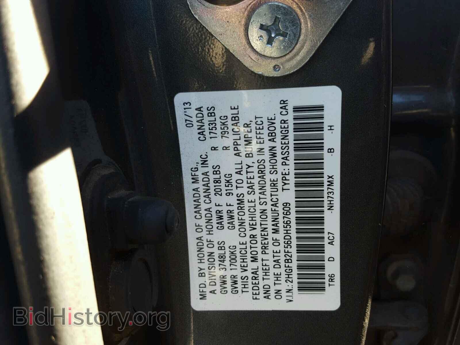 2013 HONDA CIVIC - VIN: 2HGFB2F56DH567609 - Фото 10