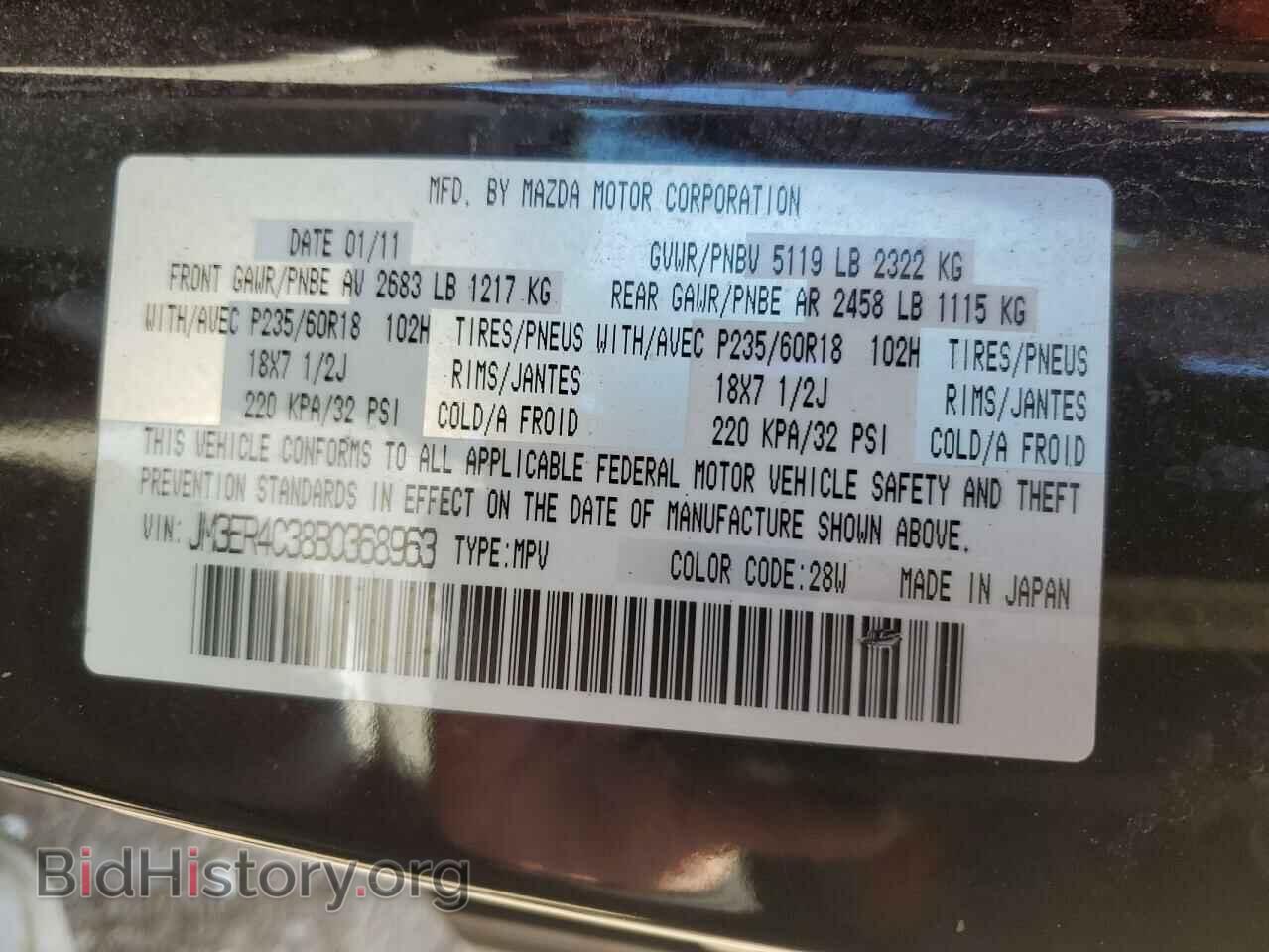 2011 MAZDA CX-7 - VIN: JM3ER4C38B0368963 - Фото 13